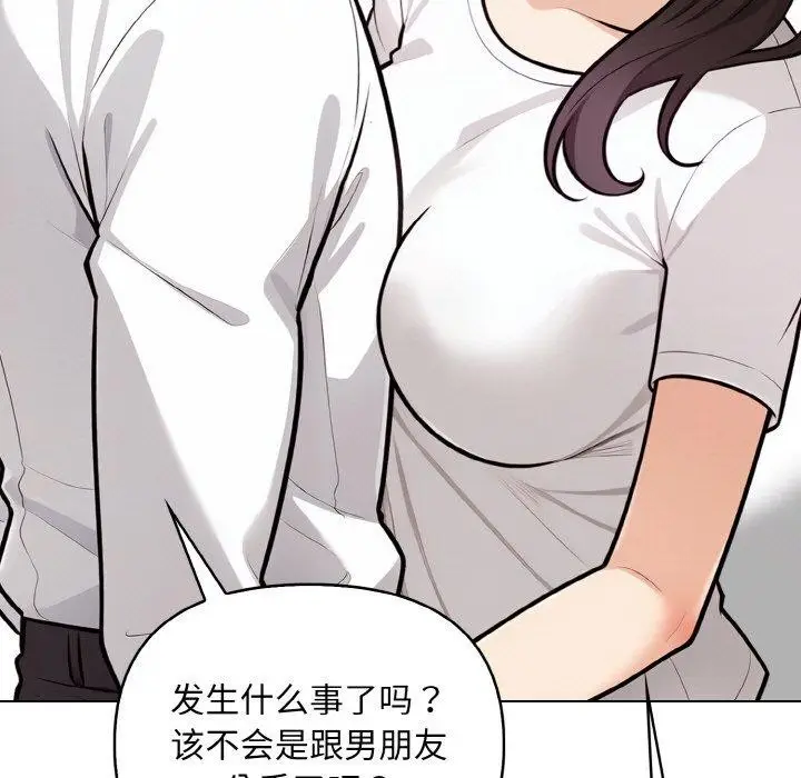 漫画《情侣游戏》第11话第39张图