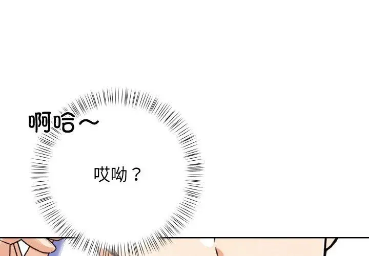 漫画《情侣游戏》第11话第4张图
