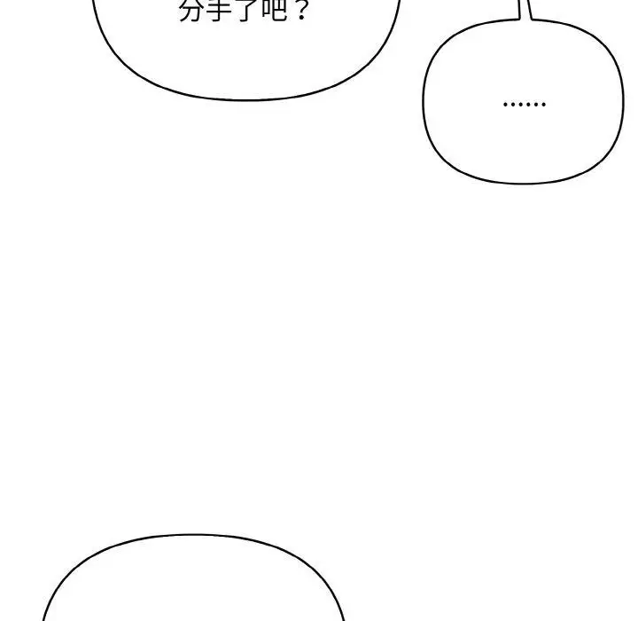 漫画《情侣游戏》第11话第40张图