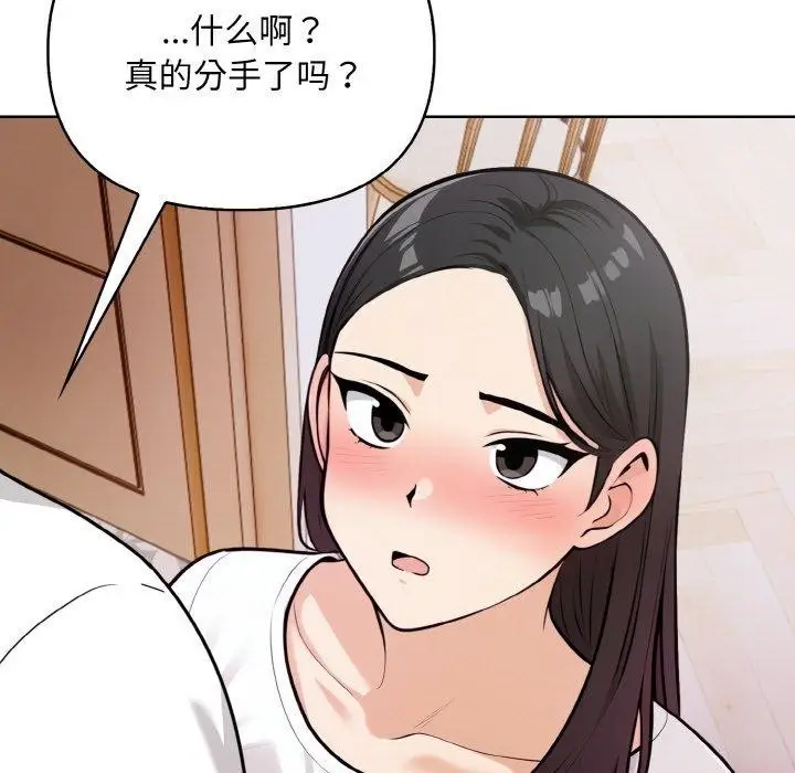 漫画《情侣游戏》第11话第41张图