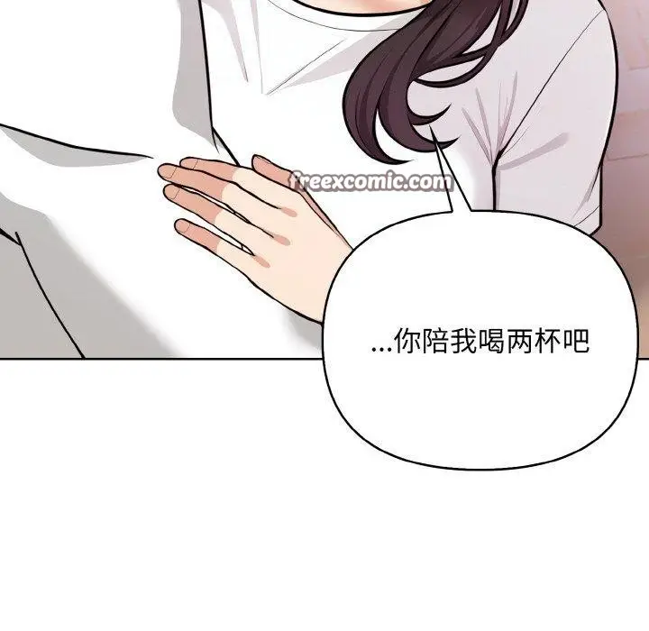 漫画《情侣游戏》第11话第42张图