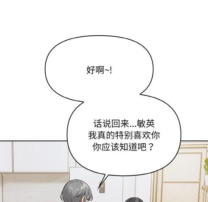 漫画《情侣游戏》第11话第44张图