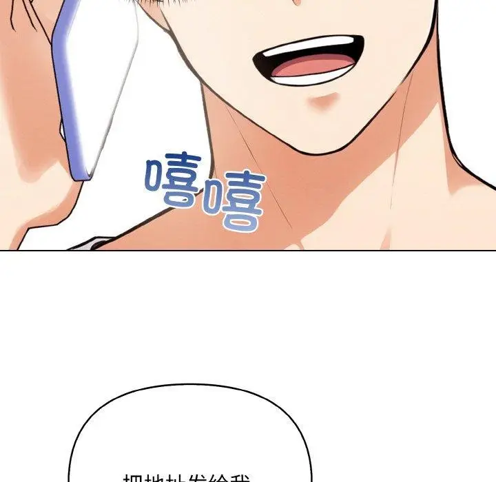 漫画《情侣游戏》第11话第5张图