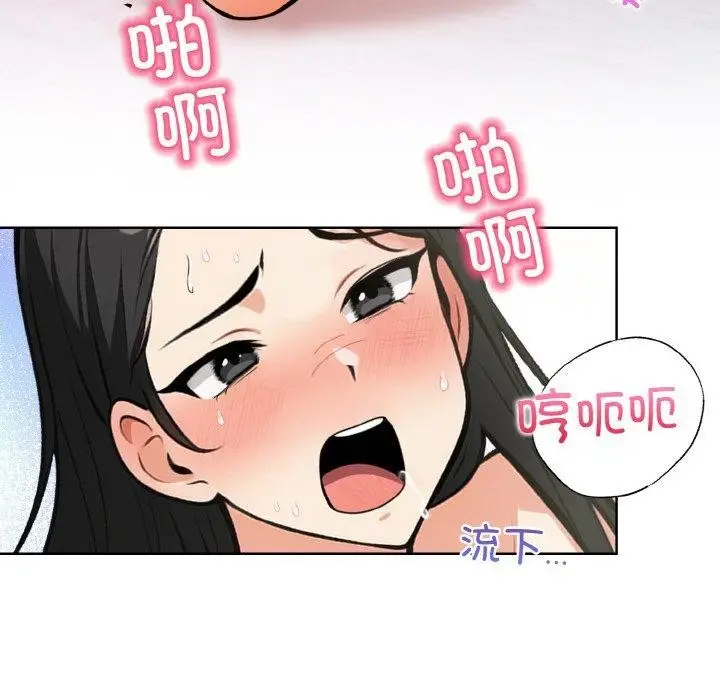 漫画《情侣游戏》第11话第51张图
