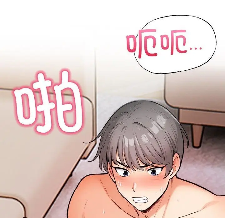 漫画《情侣游戏》第11话第52张图