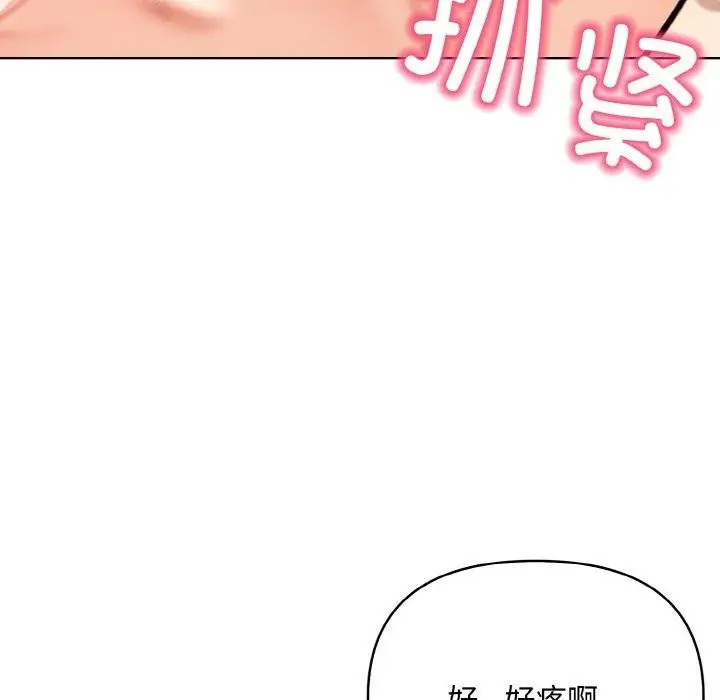 漫画《情侣游戏》第11话第59张图