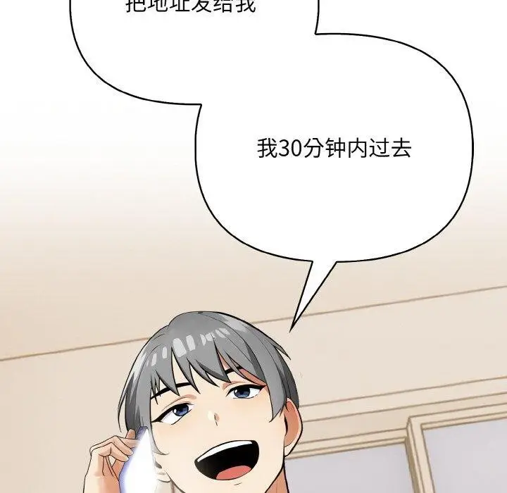 漫画《情侣游戏》第11话第6张图