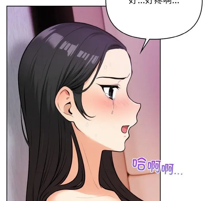漫画《情侣游戏》第11话第60张图