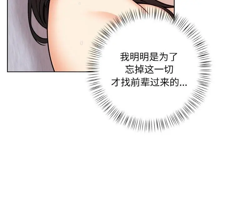漫画《情侣游戏》第11话第61张图