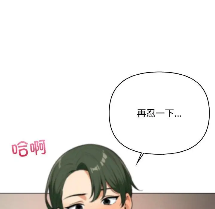漫画《情侣游戏》第11话第62张图