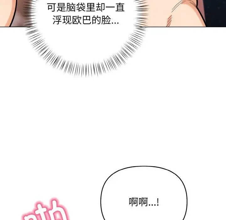 漫画《情侣游戏》第11话第64张图