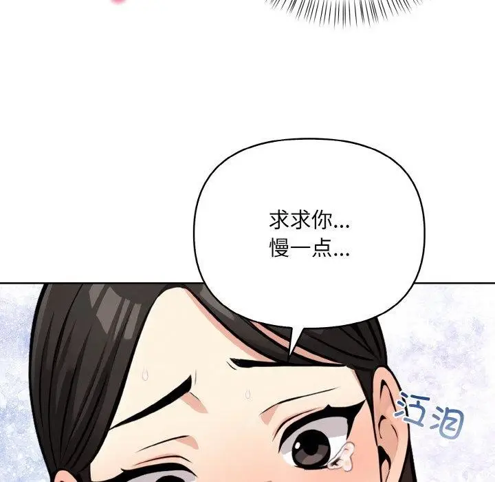 漫画《情侣游戏》第11话第67张图