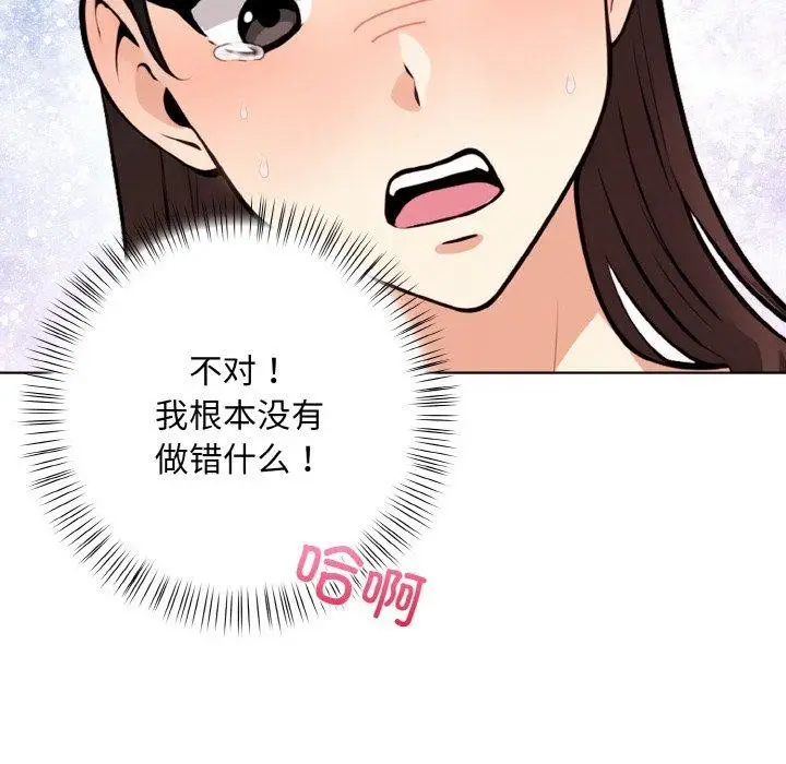 漫画《情侣游戏》第11话第68张图