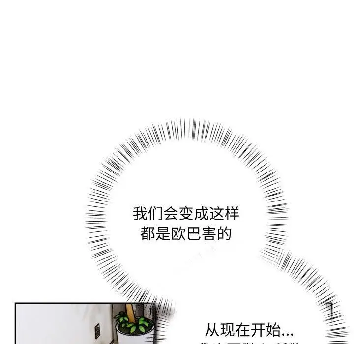 漫画《情侣游戏》第11话第69张图