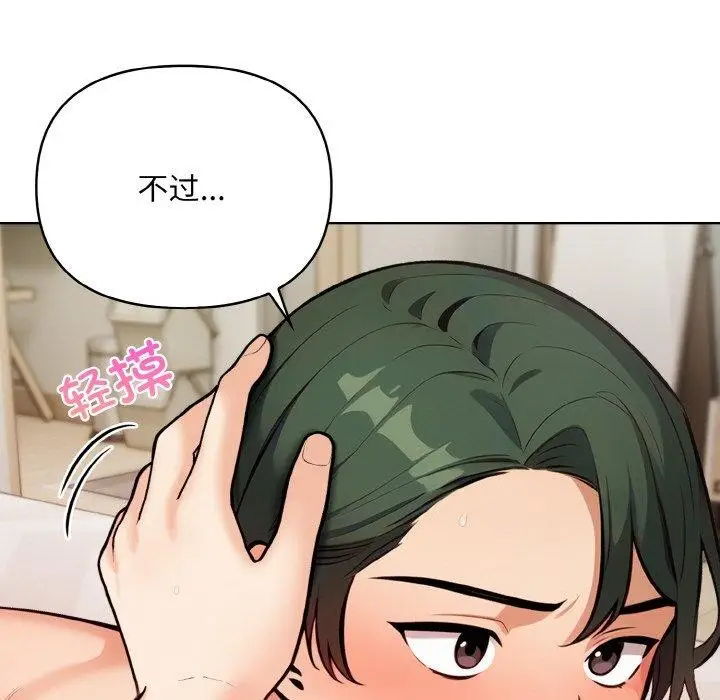 漫画《情侣游戏》第11话第79张图