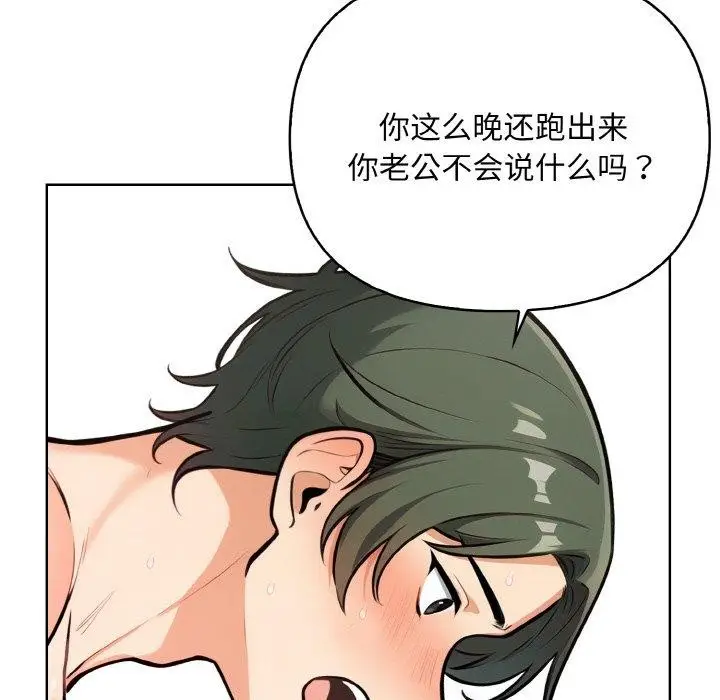 漫画《情侣游戏》第11话第81张图