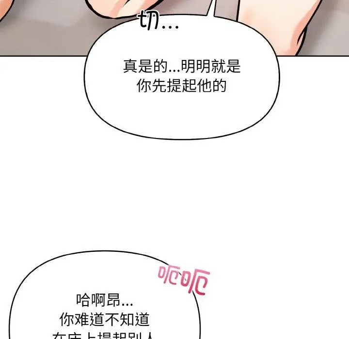 漫画《情侣游戏》第11话第93张图