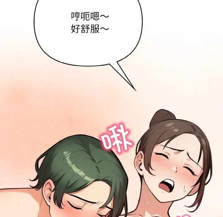 漫画《情侣游戏》第11话第96张图