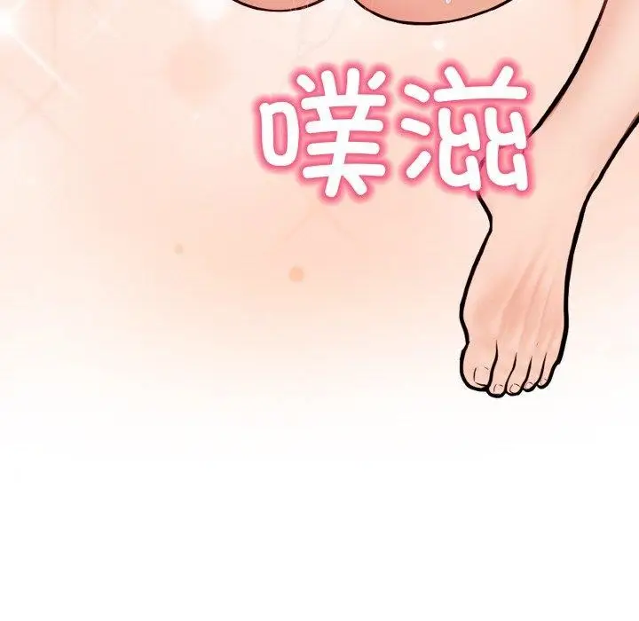 漫画《情侣游戏》第11话第98张图
