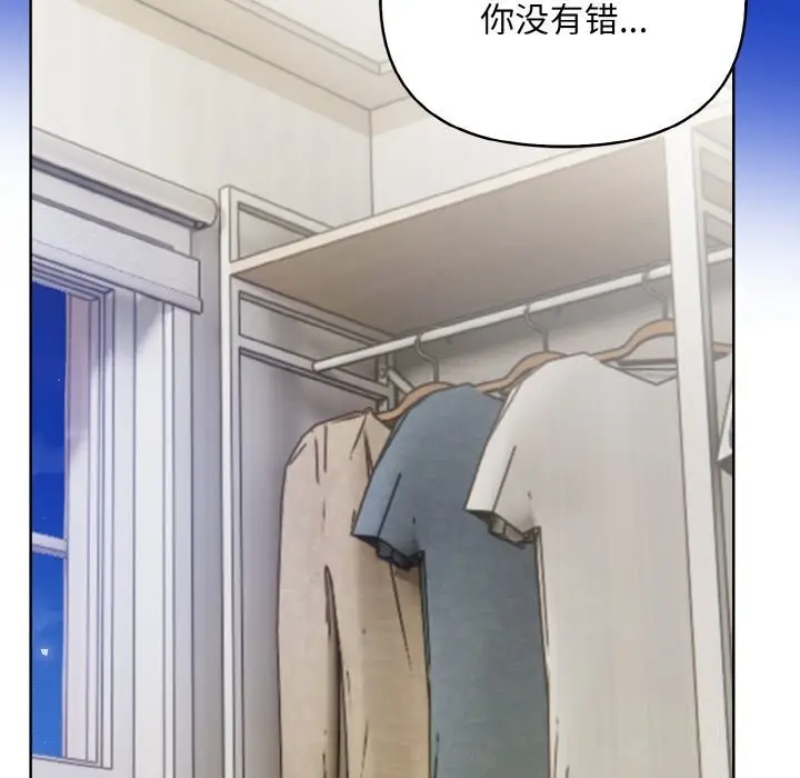 漫画《情侣游戏》第12话第103张图