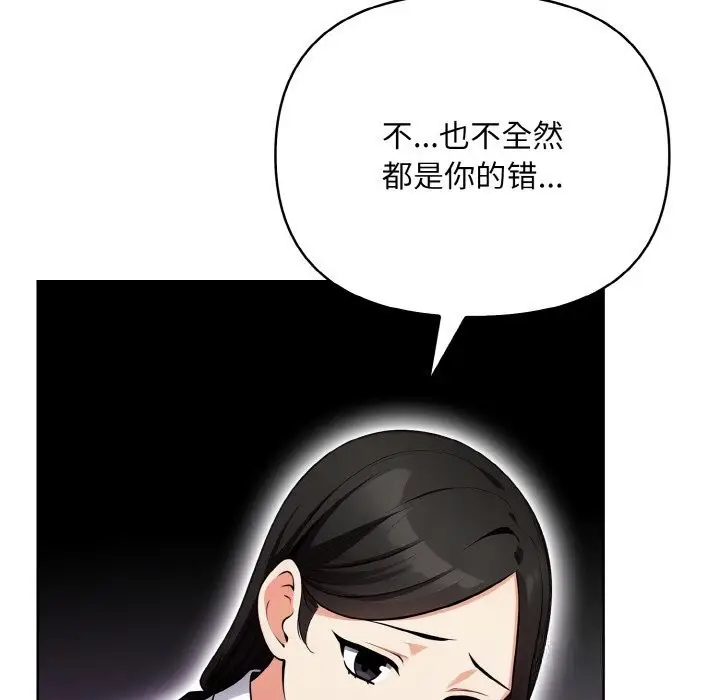 漫画《情侣游戏》第12话第108张图