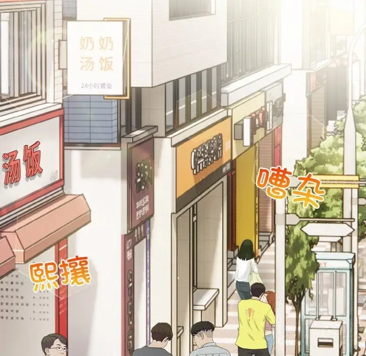 漫画《情侣游戏》第12话第11张图