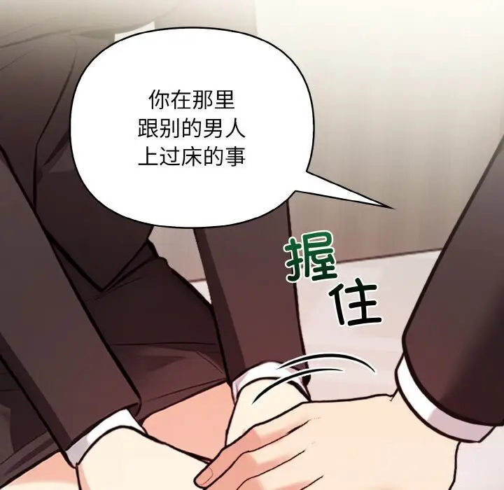 漫画《情侣游戏》第12话第110张图