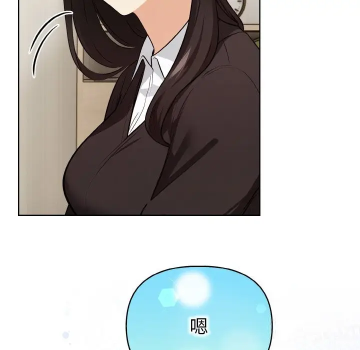 漫画《情侣游戏》第12话第113张图