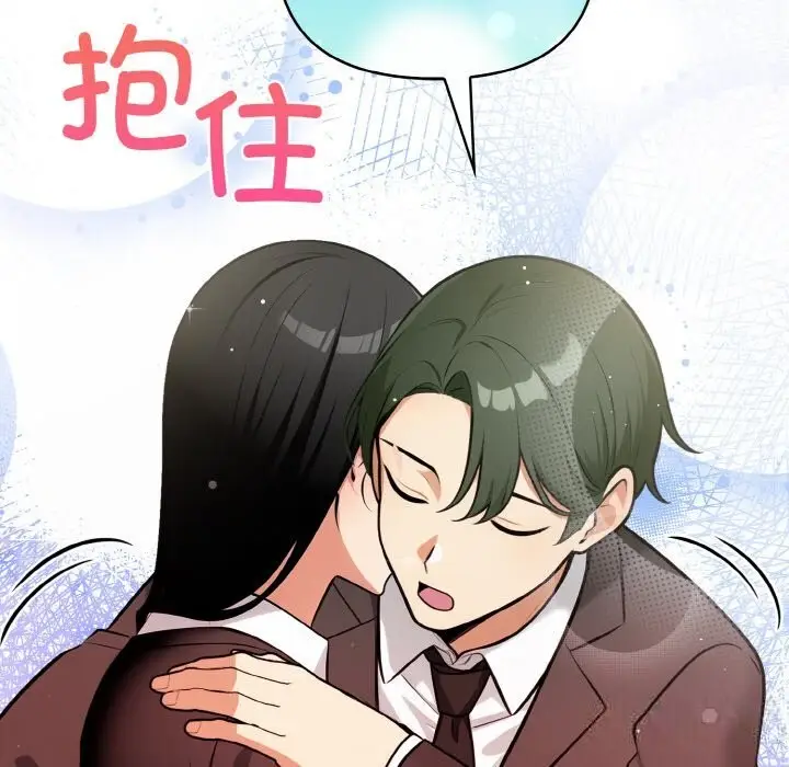 漫画《情侣游戏》第12话第114张图