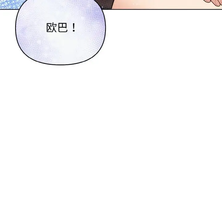 漫画《情侣游戏》第12话第116张图