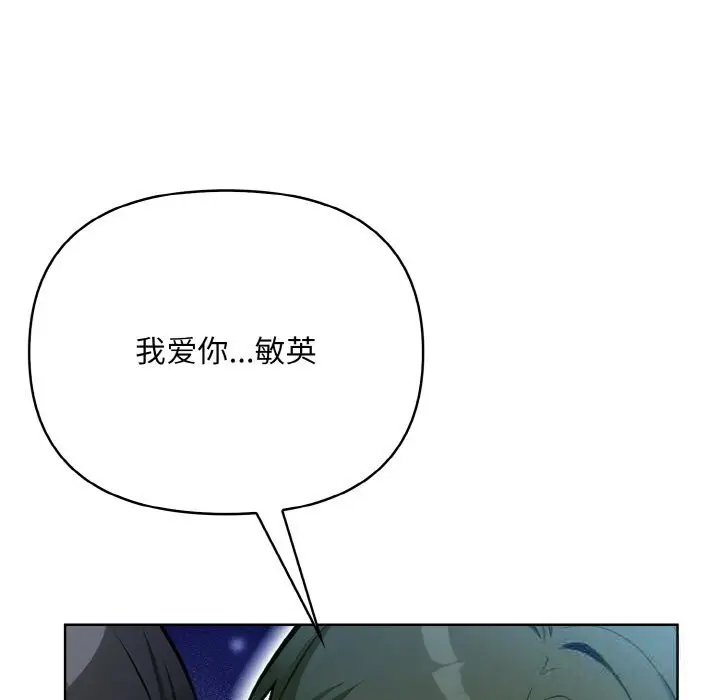 漫画《情侣游戏》第12话第117张图