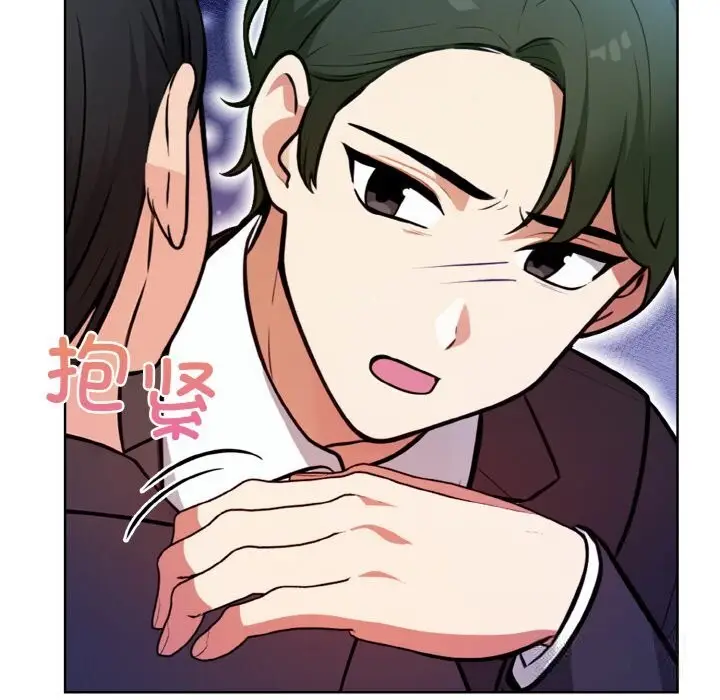漫画《情侣游戏》第12话第118张图