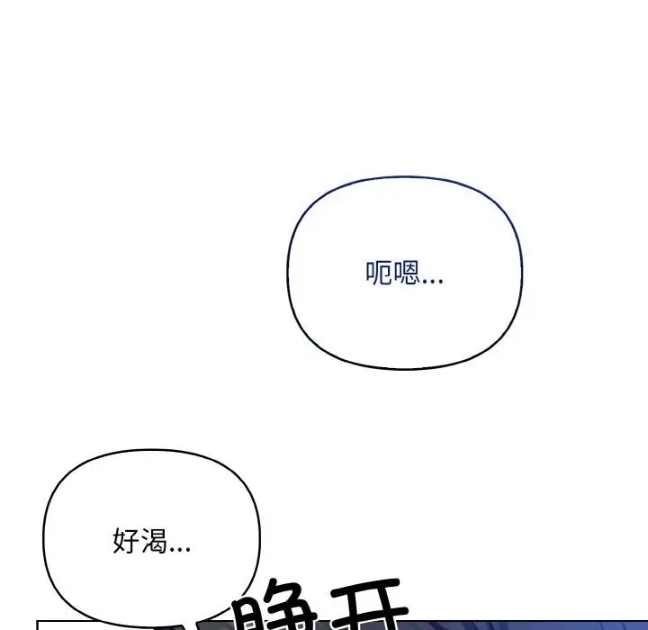 漫画《情侣游戏》第12话第154张图
