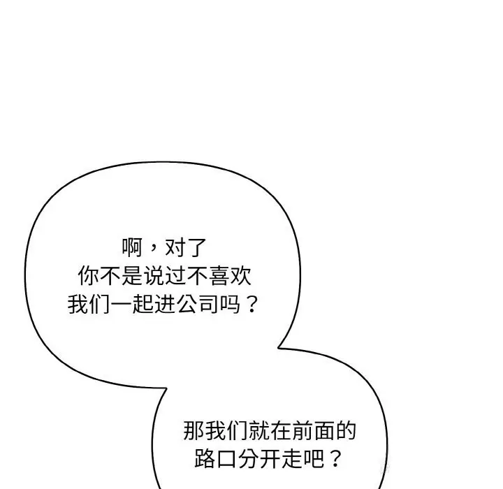 漫画《情侣游戏》第12话第16张图