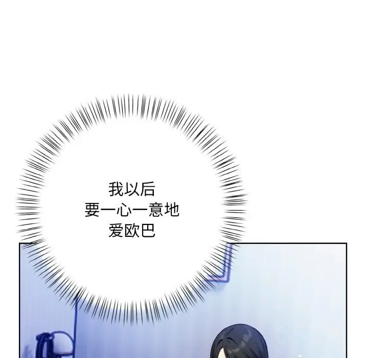 漫画《情侣游戏》第12话第161张图