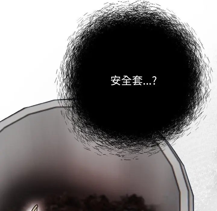 漫画《情侣游戏》第12话第166张图