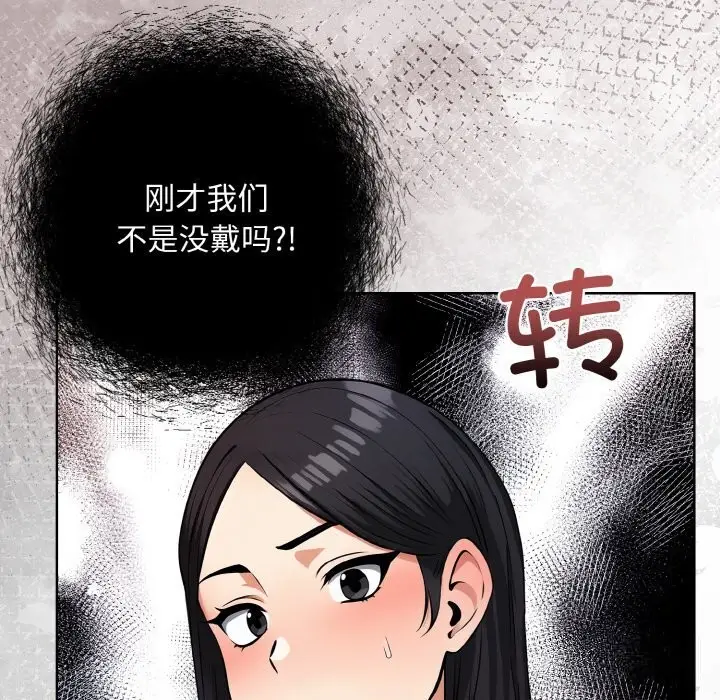 漫画《情侣游戏》第12话第168张图