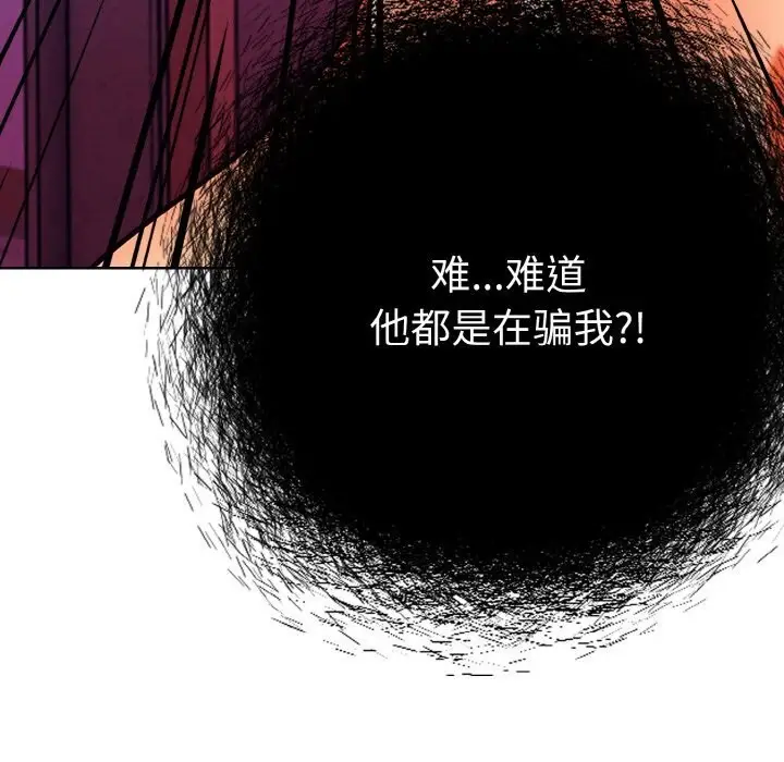 漫画《情侣游戏》第12话第172张图