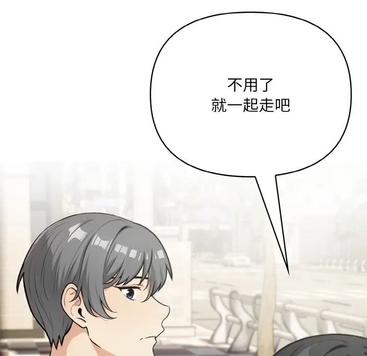 漫画《情侣游戏》第12话第19张图