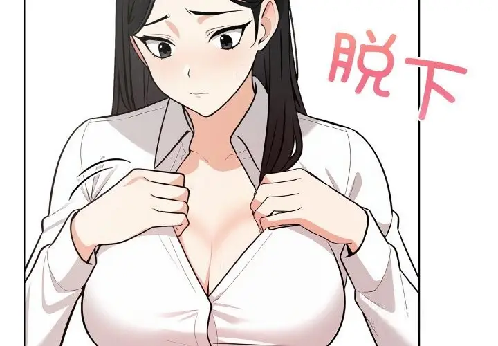 漫画《情侣游戏》第12话第2张图