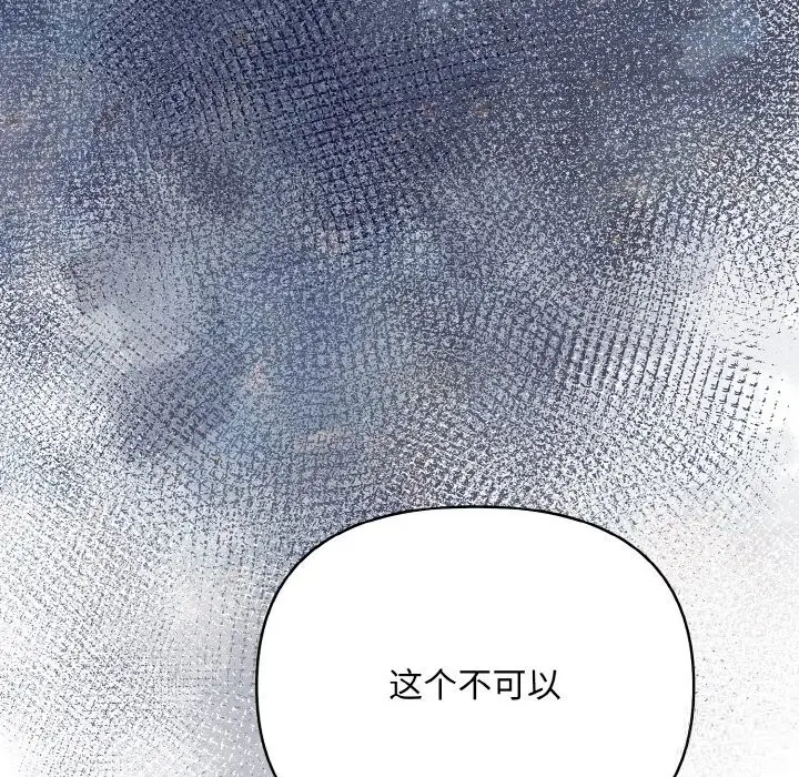 漫画《情侣游戏》第12话第24张图