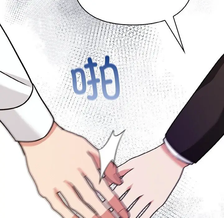 漫画《情侣游戏》第12话第25张图
