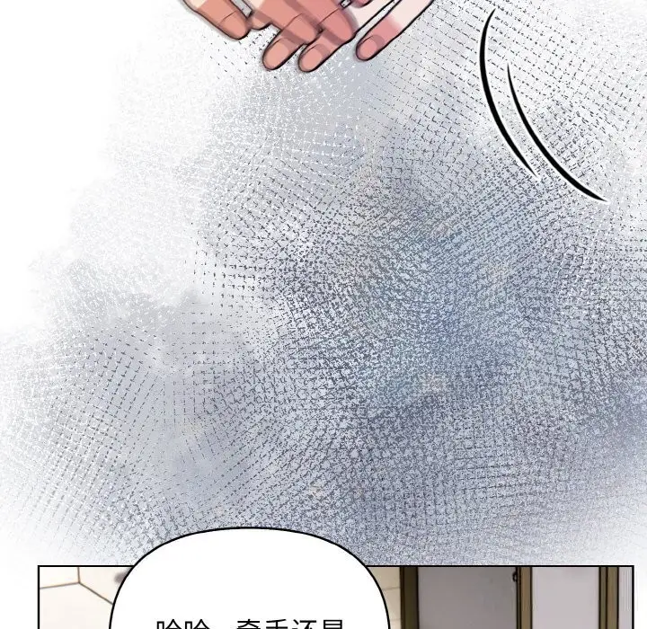 漫画《情侣游戏》第12话第26张图