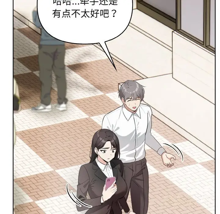 漫画《情侣游戏》第12话第27张图