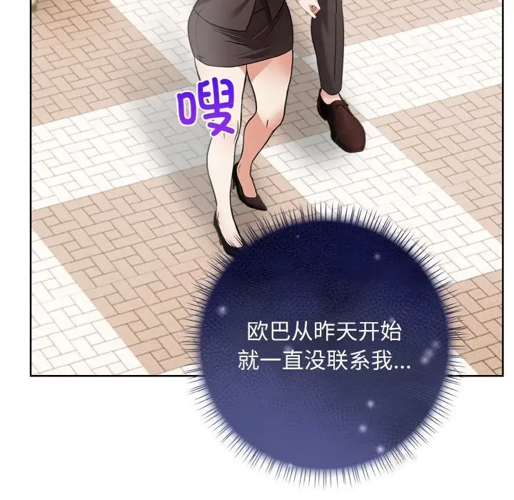 漫画《情侣游戏》第12话第28张图