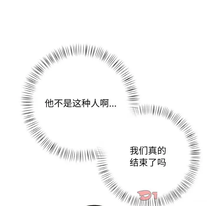漫画《情侣游戏》第12话第30张图