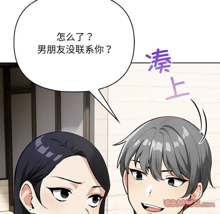 漫画《情侣游戏》第12话第33张图