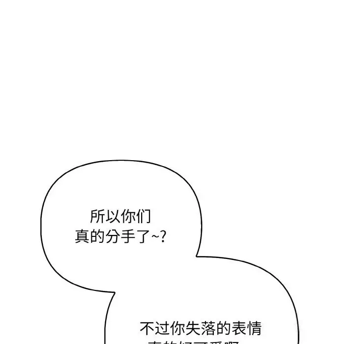 漫画《情侣游戏》第12话第35张图