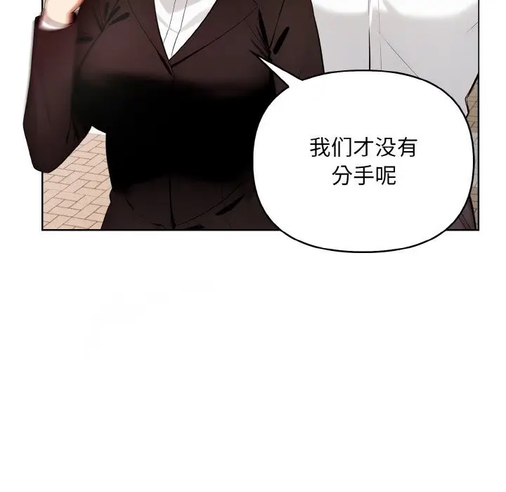 漫画《情侣游戏》第12话第37张图