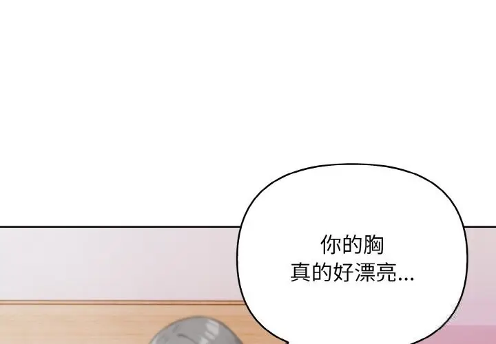 漫画《情侣游戏》第12话第4张图